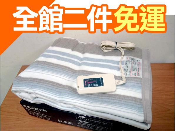 日本正品平行輸入 Sugiyama NA-013K 電熱毯 電熱毛毯懶人毯 寒流必備 露營 保暖 地震【愛購者】