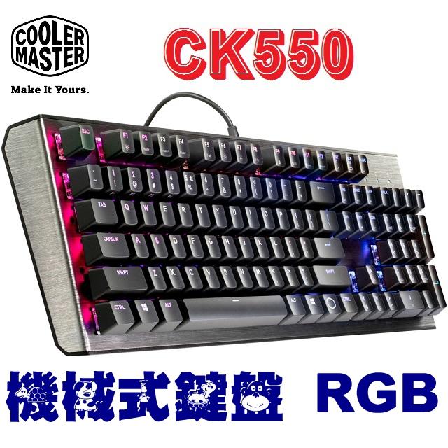 酷碼 Cooler Master CK550 RGB 機械式鍵盤 Gateron 青軸 炫光 背光 電競 鍵盤