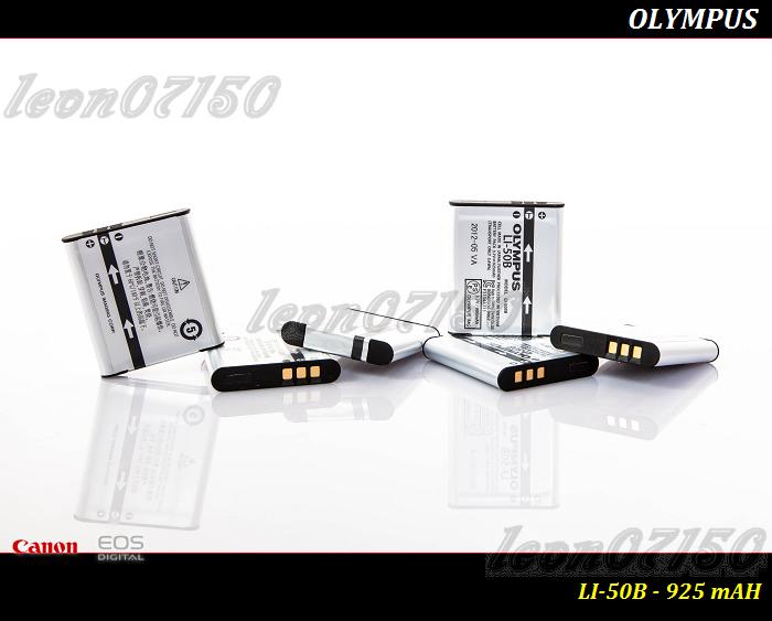 【限量促銷】全新原廠OLYMPUS LI-50B公司貨鋰電池925mAh-U6000/U8000/U9000