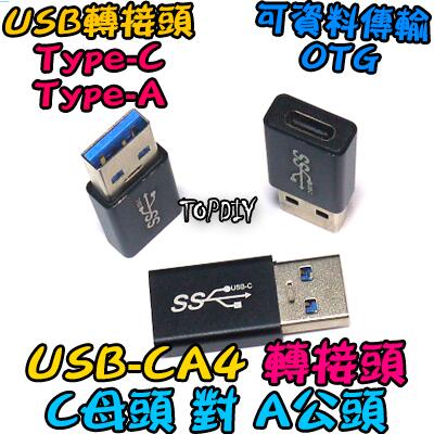 C母對A公【阿財電料】USB-CA4 轉換 轉接 Type-C VZ 轉接線 刷機線 接頭 轉接頭 Type-A USB