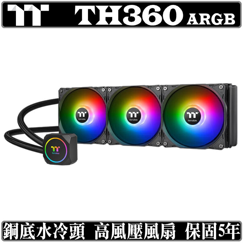 [地瓜球@] 曜越 TT thermaltake TH360 ARGB 一體式 水冷 CPU 散熱器 360 水冷排