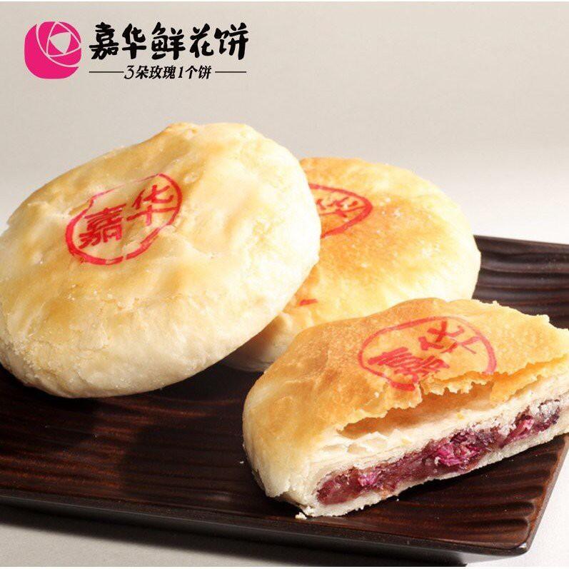 嘉華鮮花餅經典玫瑰餅10枚雲南特產零食小吃傳統糕點餅幹送便攜袋