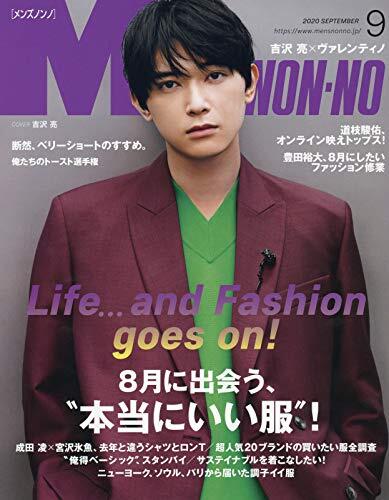 JB代購 Men's NONNO 2020年 9月號 封面：吉沢亮