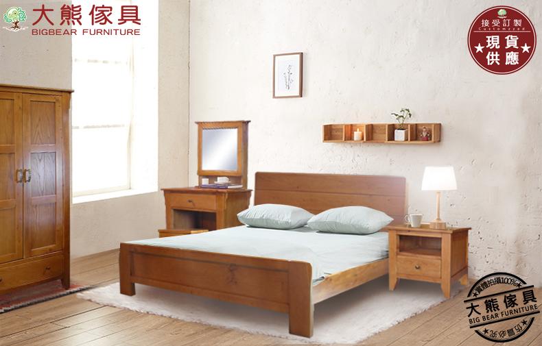 【大熊傢俱】DG08 實木床 雙人床 五尺床 床台 北歐風 現代簡約 原木床 另售化妝台 床頭櫃 衣櫃