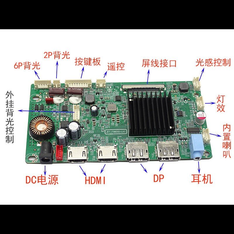 JRY-F9MUHD-LA1顯示器液晶驅動版9800-2K240HZ4K60HZ100HZ用