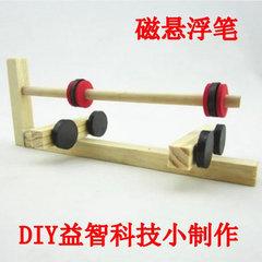 [含稅]磁懸浮筆DIY益智玩具創意高科技小製作小發明科學DIY物理實驗教具