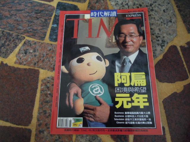 【知識V4F】TIME美國(時代雜誌)中文解讀版  NO.66 無光碟