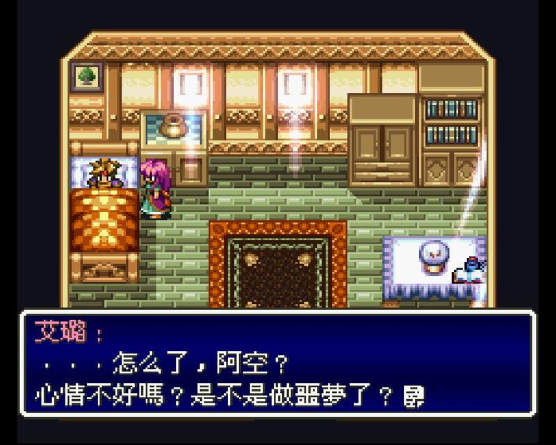 SFC 超任超級任天堂天地創造Terranigma 繁體中文版遊戲電腦免安裝版PC