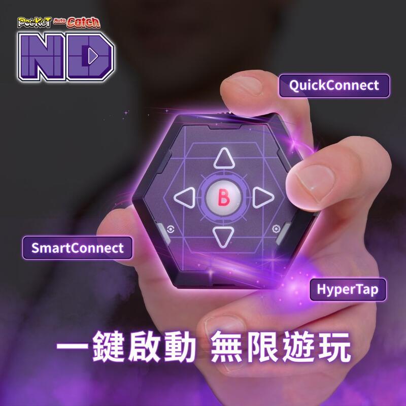 【電玩貓】BROOK Auto Catch ND自動抓寶神器 全自動回連 抓寶輔助神器 新品現貨 | 露天市集 | 全台最大的網路購物市集