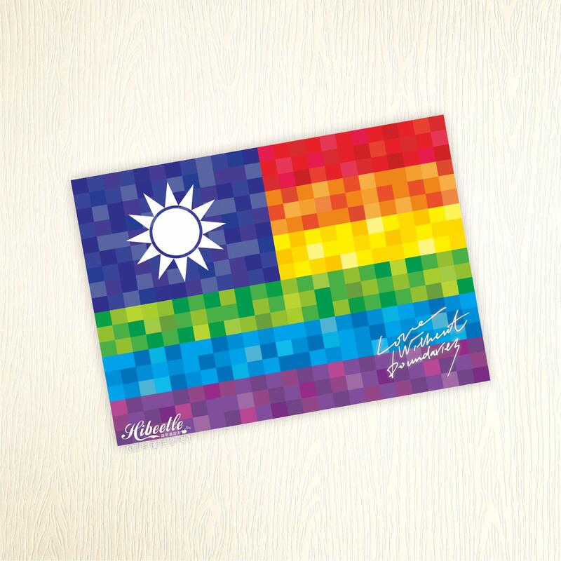 【台灣明信片專賣】PIXEL旗海 明信片 [ 好寫好蓋章吸墨佳 ] 台灣 彩虹 國旗 卡片LGBT[ 單張 ]