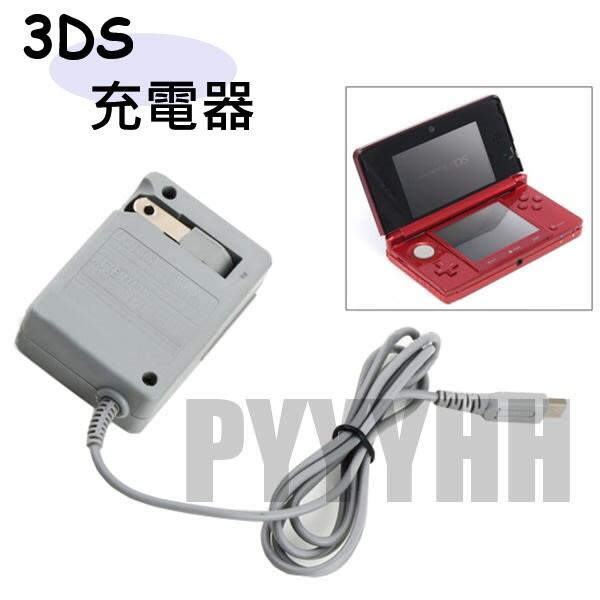 3DS 充電器任天堂3DSLL XL NDSI 充電器NEW 3DS充電器NEW 3DS LL 充電器