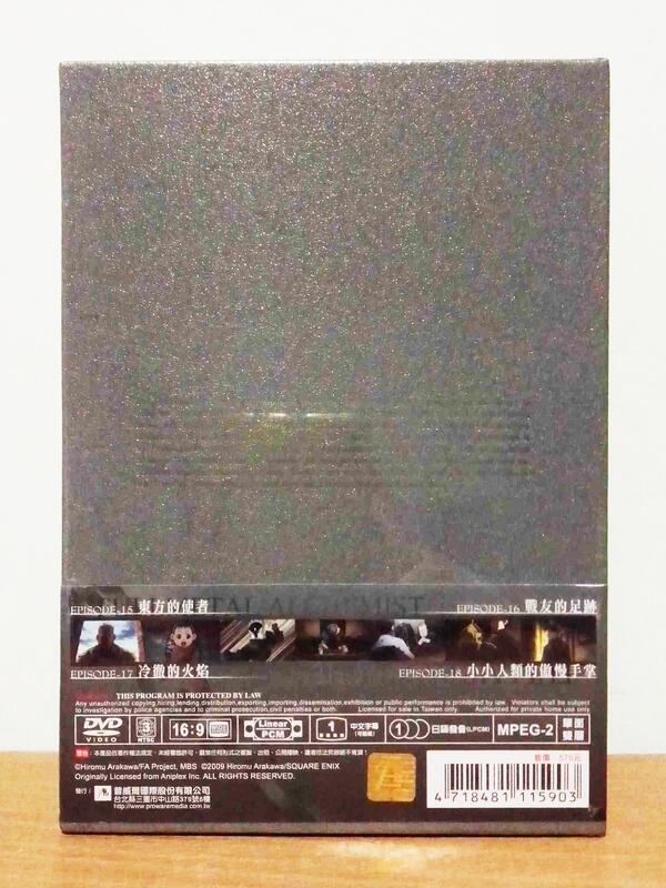 K'sM】普威爾《鋼之鍊金術師BROTHERHOOD》15~30話DVD BOX-2 初回限定版台灣版全新未拆| 露天市集| 全台最大的網路購物市集