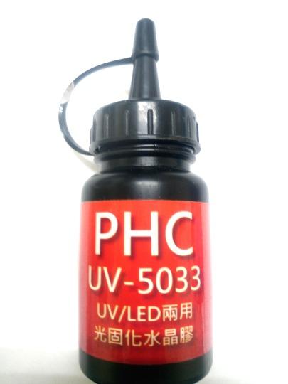 台灣製PHC UVLED 灌注水晶膠 UV水晶膠 紫外線硬化樹脂 50G原價˙700特價400送 DIY軟磨 免運費