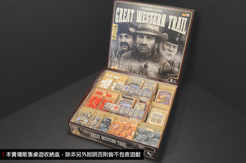 【烏鴉盒子】大西部之路 Great Western Trail 桌遊收納盒(不含遊戲)│收納主遊戲+擴充