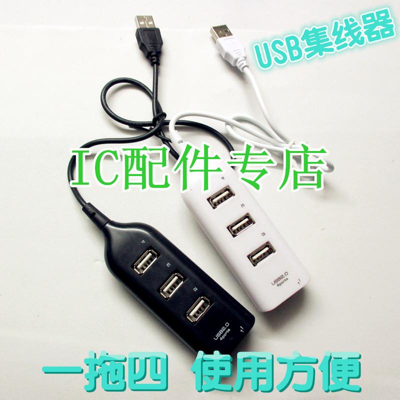 [二手拆機][含稅]電腦USB擴展器 USB usb集線器 延長線HUB轉換器 USB 2.0分線器白色