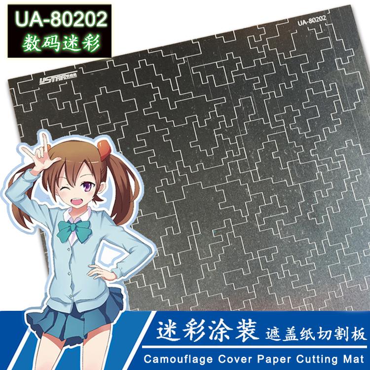 【USTAR UA-80202】優速達 工具 現代迷彩塗裝遮蓋紙切割板 數碼迷彩款