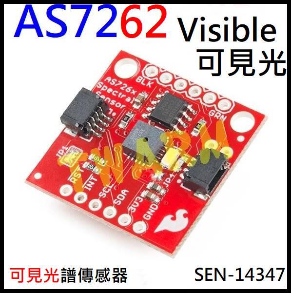 《德源科技》含稅現貨＊原廠Spectral Sensor 模組- AS7262 Visibl（Qwiic）可見光譜傳感器