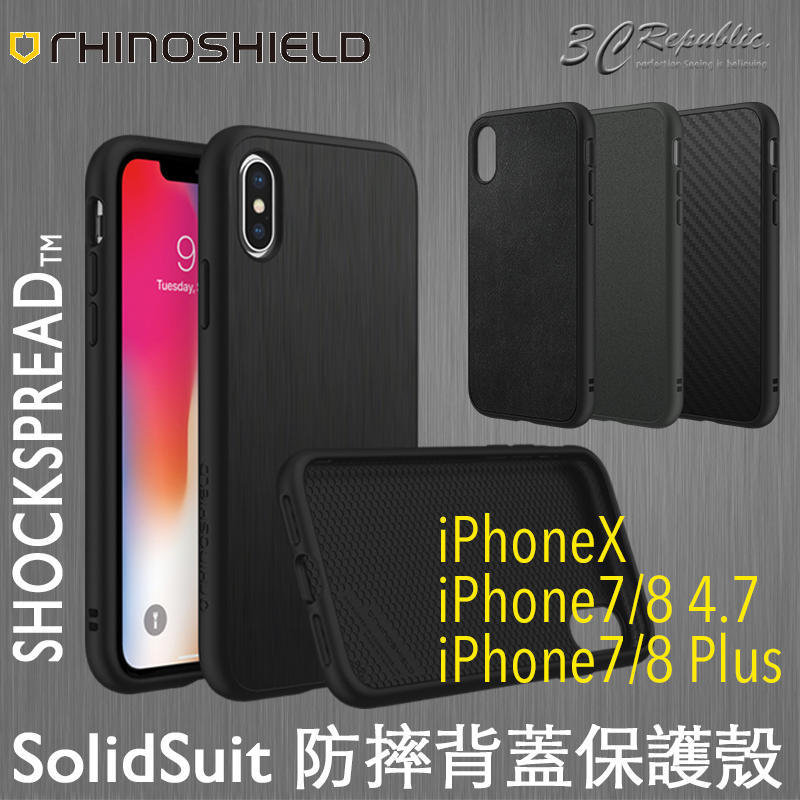 犀牛盾 iPhone SE2 SE3 X xs 8 7 SolidSuit 防摔殼 背蓋 手機殼 碳纖黑 髮絲紋 皮革