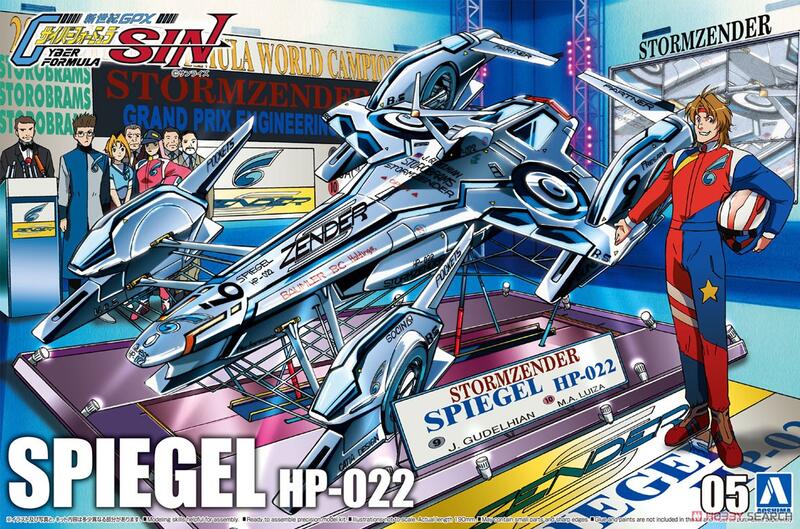 Aoshima 1/24 閃電霹靂車OVA SIN 明鏡SPIEGEL HP-022 傑克車(05846 