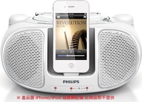 PHILIPS 飛利浦 iPod/iPhone CD手提音響 AZD102 / AZD102W黑/白2色可選@