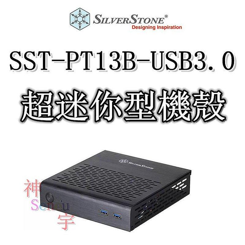 【神宇】銀欣 SilverStone SST-PT13B-USB3.0 佩蒂系列  電腦機殼