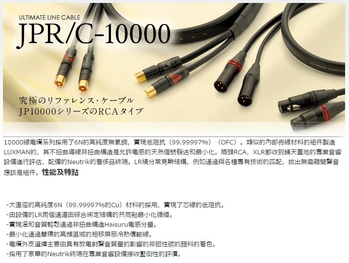ラックス RCAケーブル(1.25m・ペア)アルティメートLUXMAN JPR-10000 :s