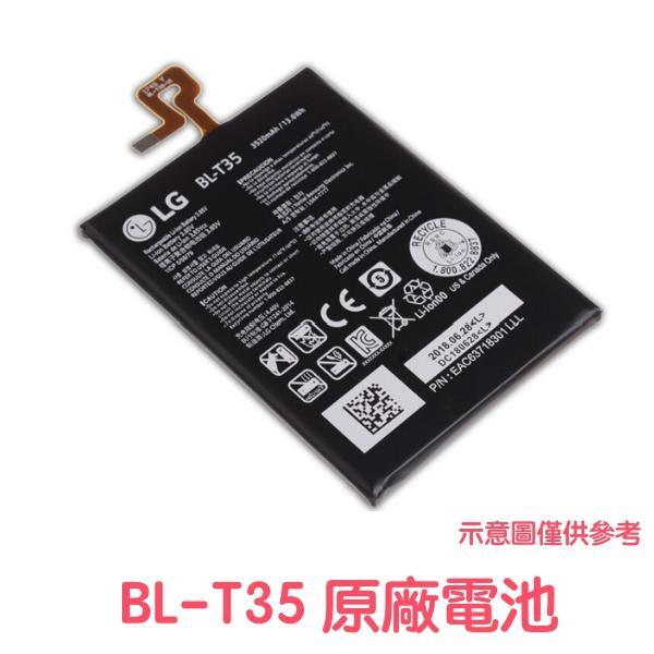 附發票【加購好禮】LG BL-T35 Google Pixel2 XL 原廠電池