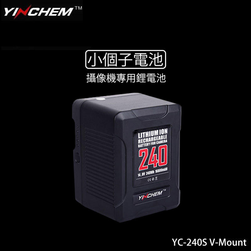 【EC數位】YINCHEM YC-240S V型接口電池 240W 16800mAH V-mount USB接口 預購