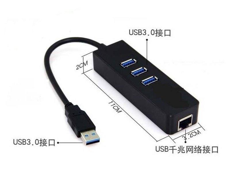 【呱呱店舖】USB3.0轉RJ45 有線千兆網卡 帶3口3.0hub網卡surface pro3轉換器網線介面