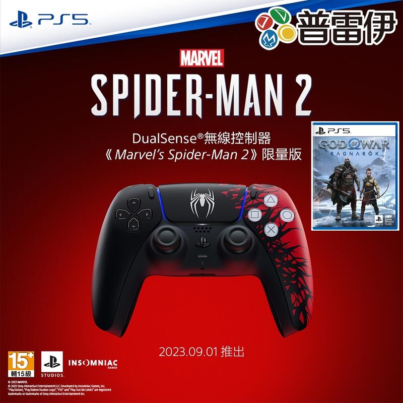 ★普雷伊★【現貨】《PS5 無線控制器《Marvel’s Spider-Man 2 蜘蛛人2》限量版+精選遊戲》