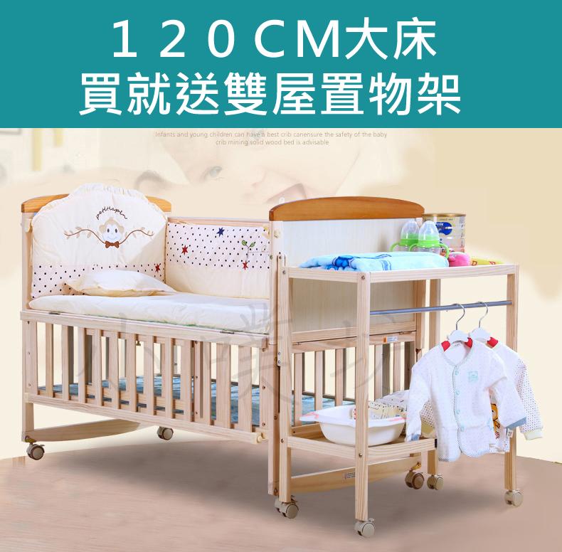 原廠貨附發票最新款(防汙大床120*67公分)實木嬰兒床變書桌搖籃調檔位可加長符合台灣國家標準