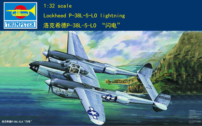 Trumpeter 小號手 1/32 美國 P-38L-5-LO 閃電式 戰鬥機 路克希德 二戰 組裝模型 02227