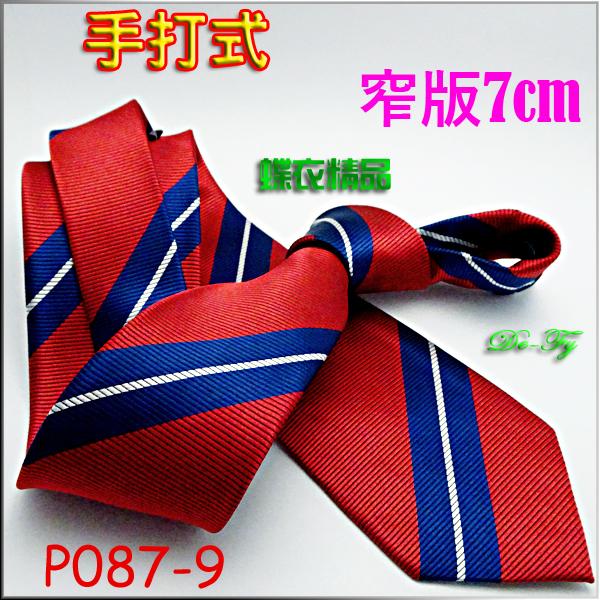 De-Fy 蝶衣精品 日韓風龐克風 7cm窄版領帶.超質感.手打式領帶~P087-9