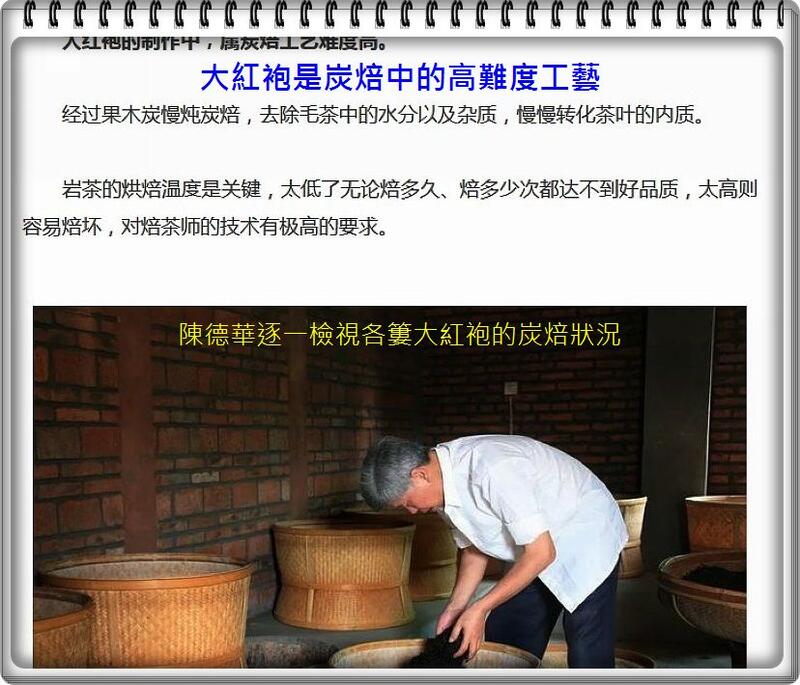 陳德華製茶
