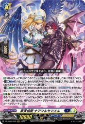 魔窟』DZ-SS16/030 RRR 崩仇雪魂マルディアス＆コユキVG先導者| 露天市