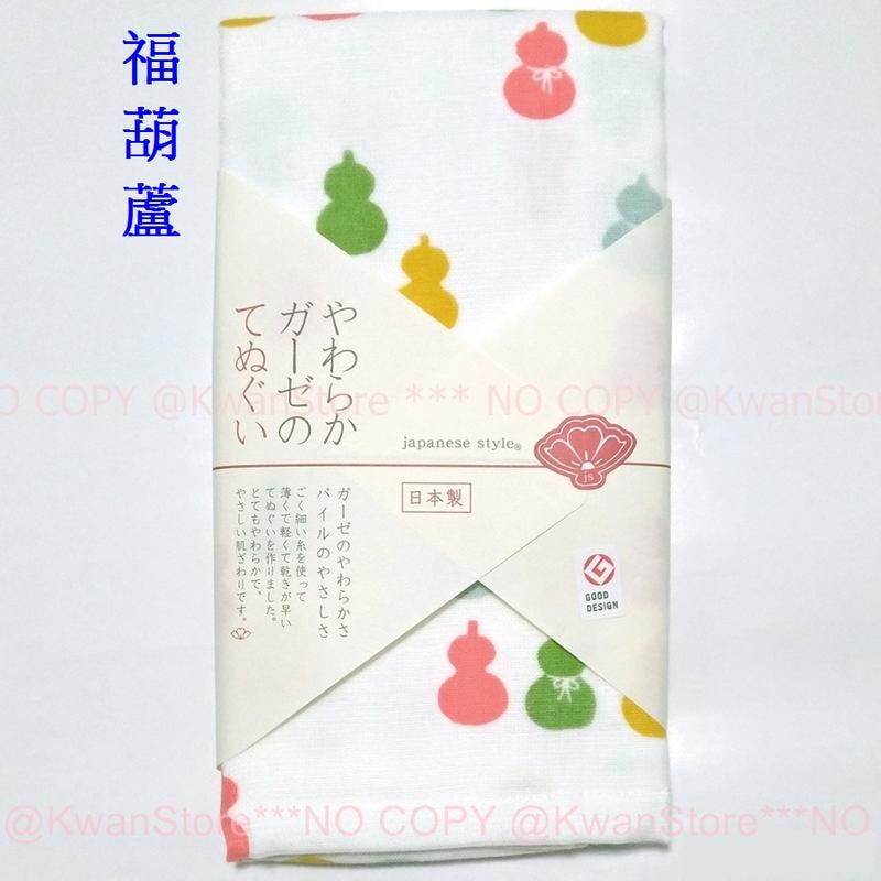 [90cm]日本製 和風麻紗毛巾 優質設計獎 嬰兒毛巾 長毛巾 日本毛巾 100%純棉 - 福葫蘆