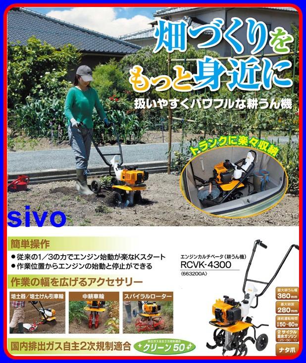 ☆SIVO電子商城☆日本RYOBI RVCK-4300手推引擎耕耘機~ 適用耕土~水泥攪拌作業| 露天市集| 全台最大的網路購物市集