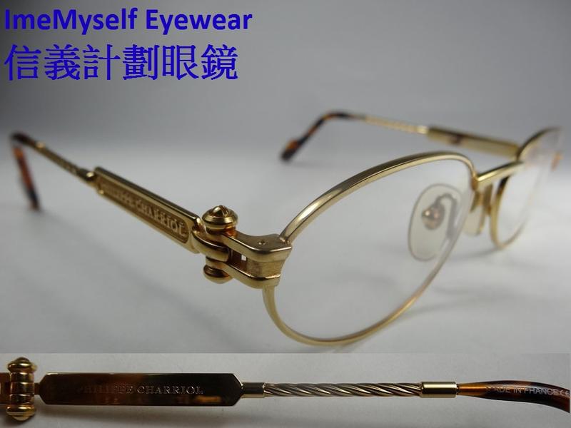 名牌珠寶 PHILIPPE CHARRIOL 夏利豪 90年代 包18K金 眼鏡 Celtic 塞爾提克 鋼索設計