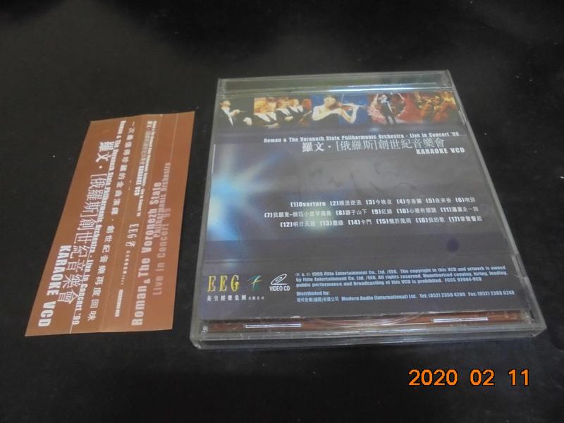 VCD 羅文 創世紀音樂會VCD+側標 無傷痕