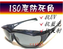 視野達180度，無A柱設計 !  眼鏡族可用 ! 包覆型偏光...