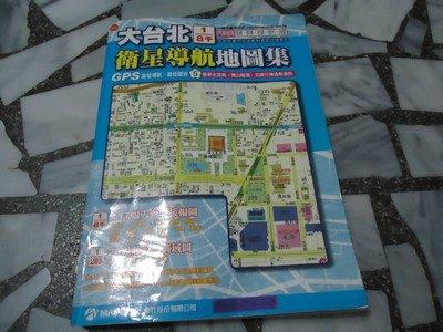 B2搬家出清-大台北衛星導航地圖集-1本100元就賣