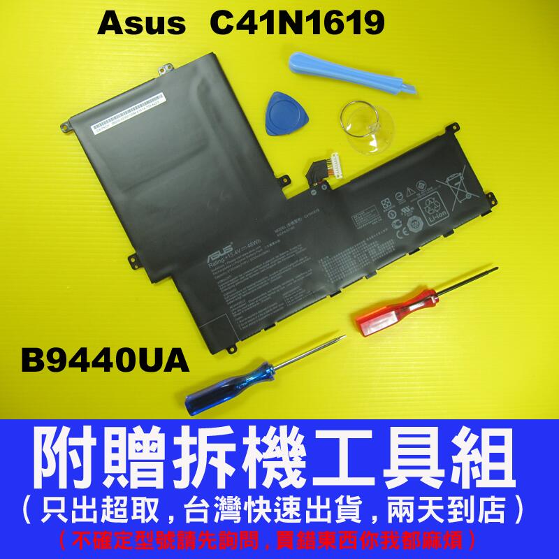 全新 C41N1619 Asus 原廠電池 華碩 PRO B9440U B9440F B9440UA B9440FA