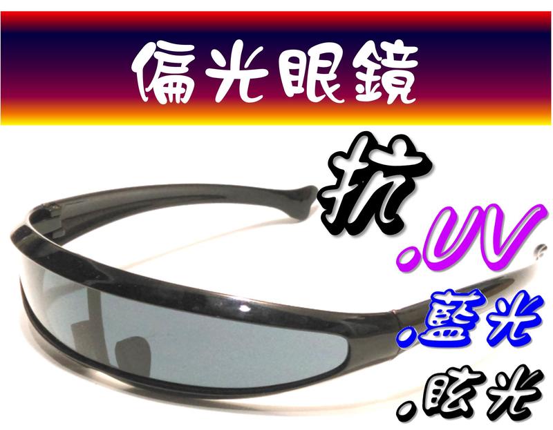 限量100組(賣完就沒了) POLARIZED 狂銷 ※ 偏光太陽眼鏡 抗UV400 抗藍光 抗反射 抗眩光  fish