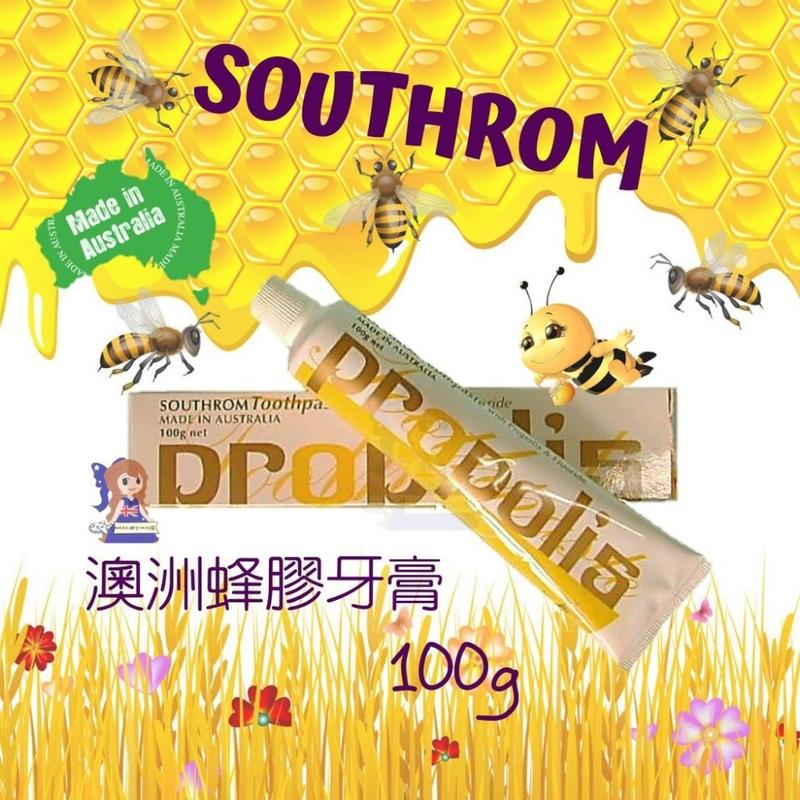 澳洲Southrom 蜂膠牙膏100g