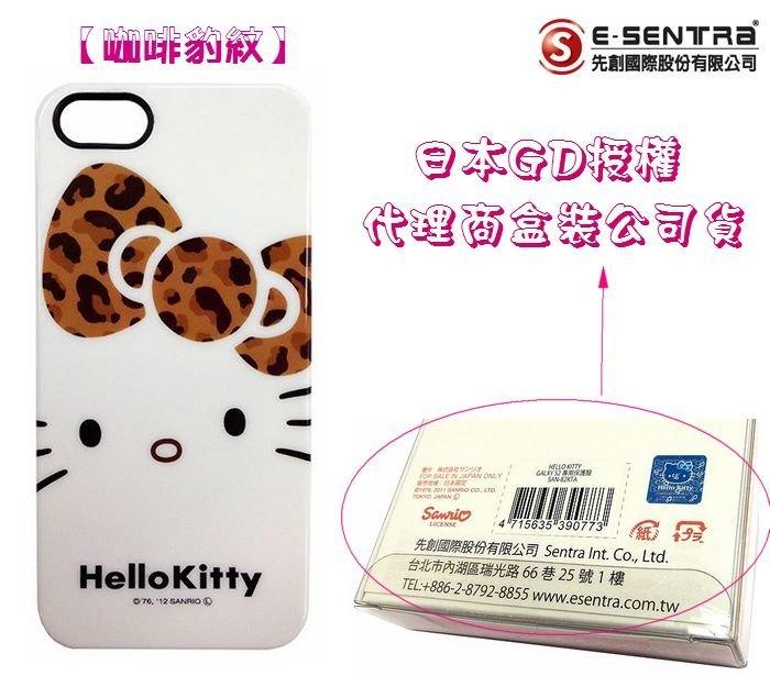 【Kitty 咖啡豹紋】日本原裝保護殼 Apple【iPhone5、iPhone5S】三麗鷗原廠授權、先創盒裝公司貨