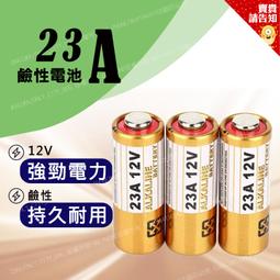 23A12V電池A23 12V L1028鹼性ALKALIN...