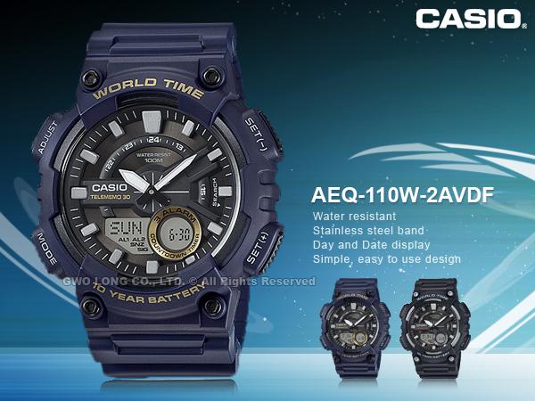 CASIO 卡西歐 手錶專賣店 AEQ-110W-2A 男錶 指針雙顯錶 樹脂錶帶 碼錶 倒數計時 防水