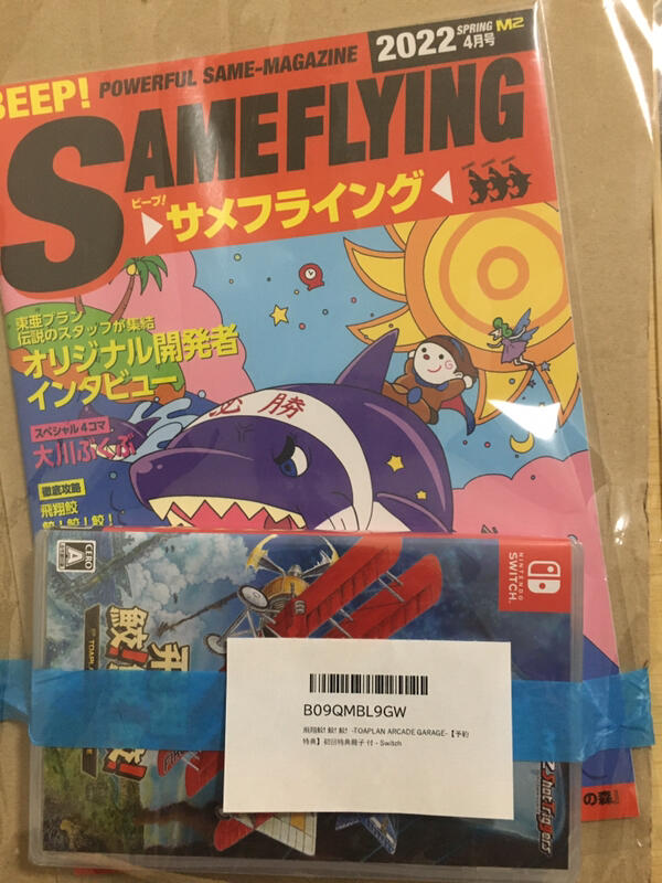 全新商品SWITCH NS遊戲飛翔鮫! 鮫! 鮫! -TOAPLAN ARCADE GARAGE 日文日 