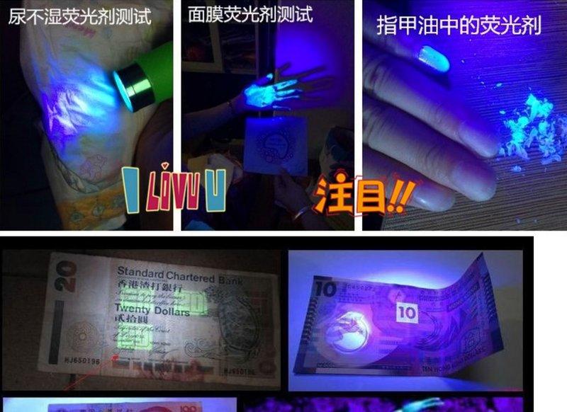 9顆LED燈 395nm 紫外線燈 驗鈔燈 紫光燈 尿布 紙巾 內衣物螢光劑檢測 (4色,隨機發)