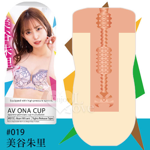 送300ml潤*日本NPG．AV ONA CUP #019 超人氣女優自慰杯- 美谷朱里*飛機杯.R-20.情趣用品. | 露天市集|  全台最大的網路購物市集